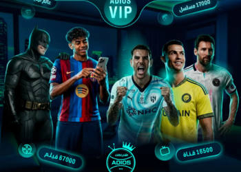 اشتراك ADIOS VIP مدة 3 اشهر